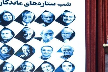 تجلیل از صداهای ماندگار؛ «دوبله» پلی میان فرهنگ‌ها است