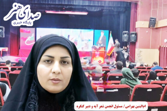کربلای شعر در ماهشهر؛ پژواک حماسه عاشورا در کنگره «ایران حسین(ع)»