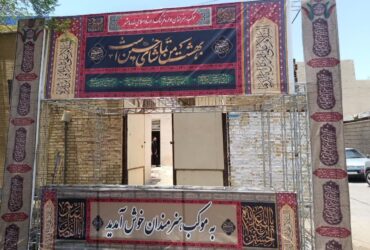 موکب هنرمندان شهرستان بندرماهشهر، روایتی تازه از پیوند هنر و عاشورا
